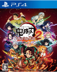 鬼滅の刃 ヒノカミ血風譚２を2,500円で買取した実績があります