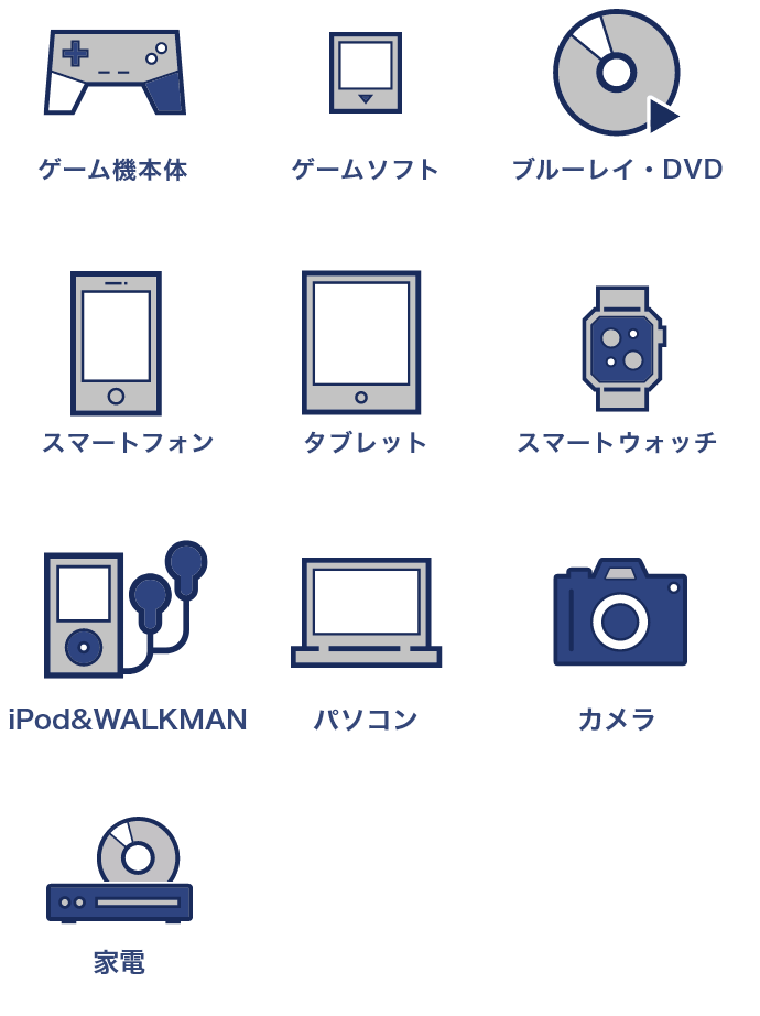 Switchの高価買取品 - GEO Online/ゲオオンライン